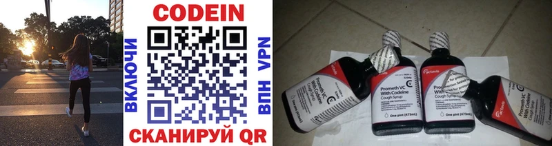 kraken ONION  Бахчисарай  Кодеиновый сироп Lean напиток Lean (лин)  даркнет сайт 
