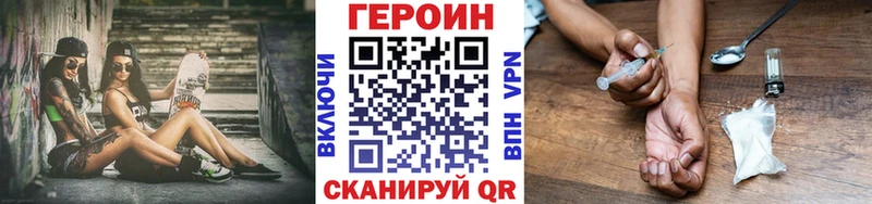 ГЕРОИН хмурый  Бахчисарай 