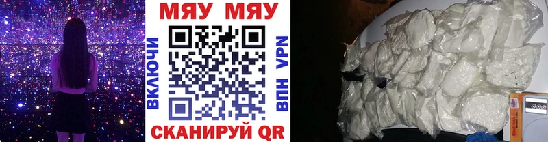 купить закладку  Бахчисарай  Мефедрон 4 MMC 